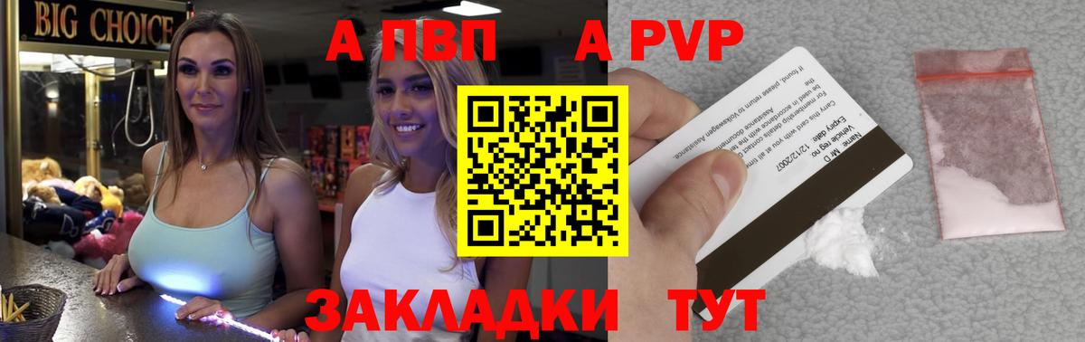Alpha-PVP  Вход с VPN  Гагарин  Альфа ПВП кристаллы  APVP VHQ 