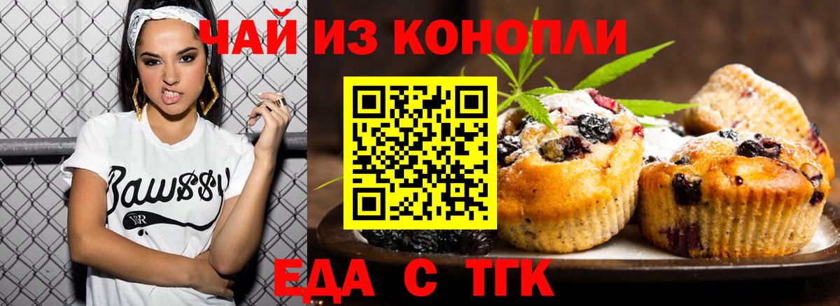 Canna-Cookies марихуана  Вход с VPN  Гагарин 