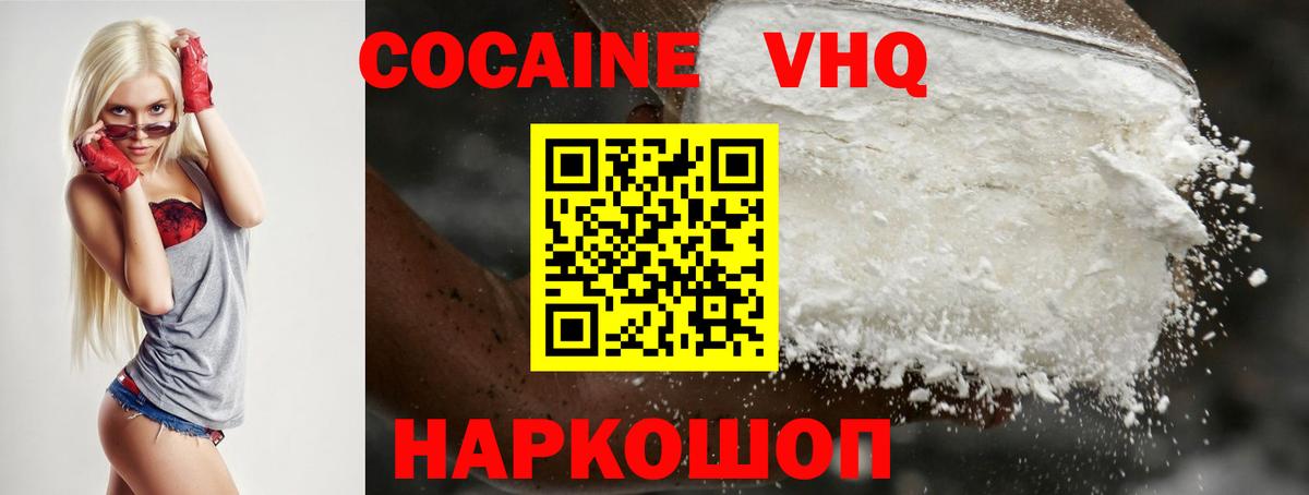 Гагарин  КОКАИН Колумбийский  Вход с VPN  Cocaine Эквадор 