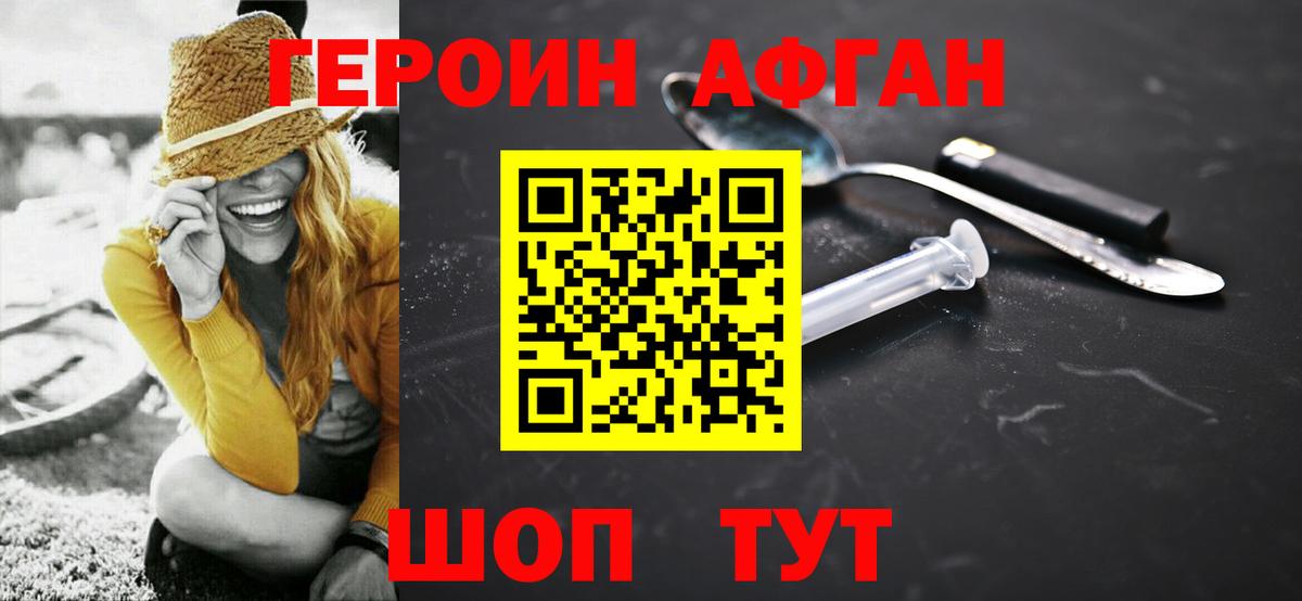 Гагарин  Героин Афган  ГЕРОИН  Вход с VPN 