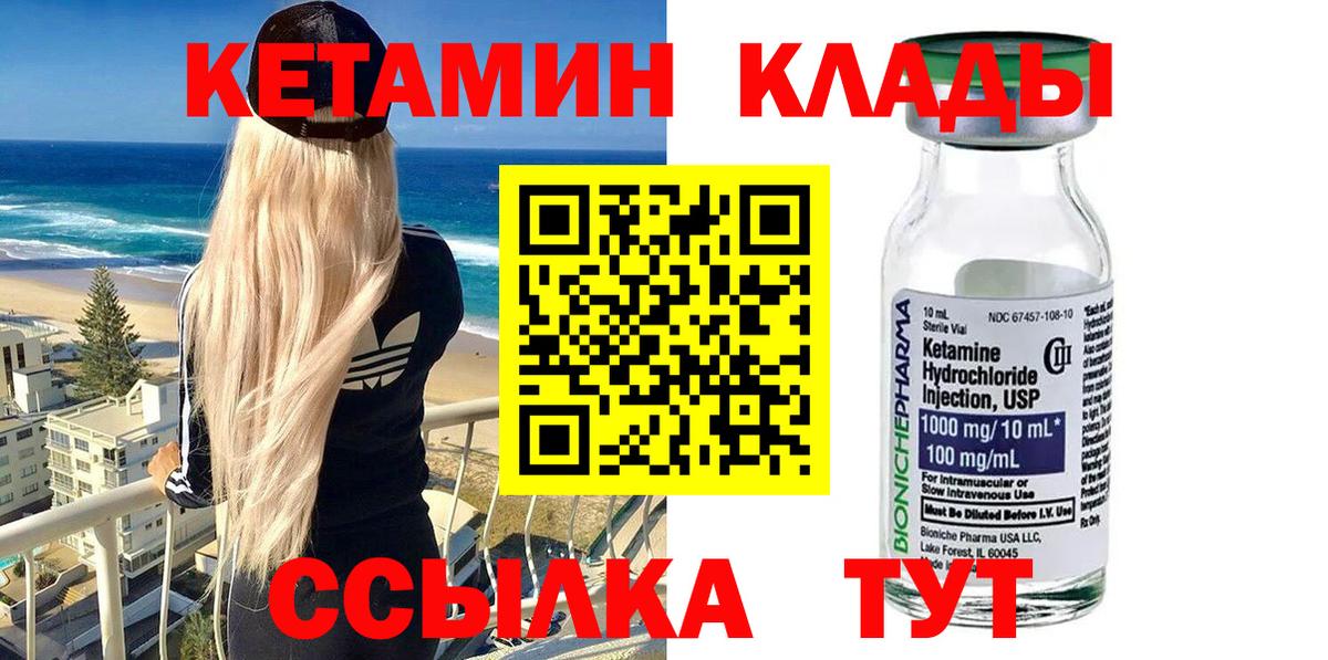 Кетамин VHQ  Вход с VPN  КЕТАМИН VHQ  Гагарин 