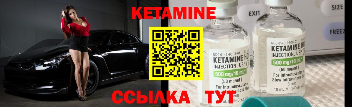 Кетамин VHQ Гагарин