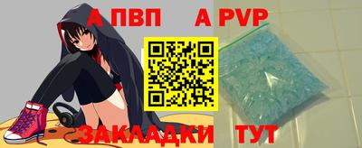 альфа пвп Тара