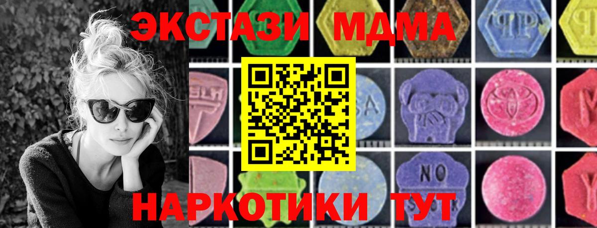 Гагарин  МДМА кристаллы  MDMA  Вход с VPN  МДМА кристаллы 