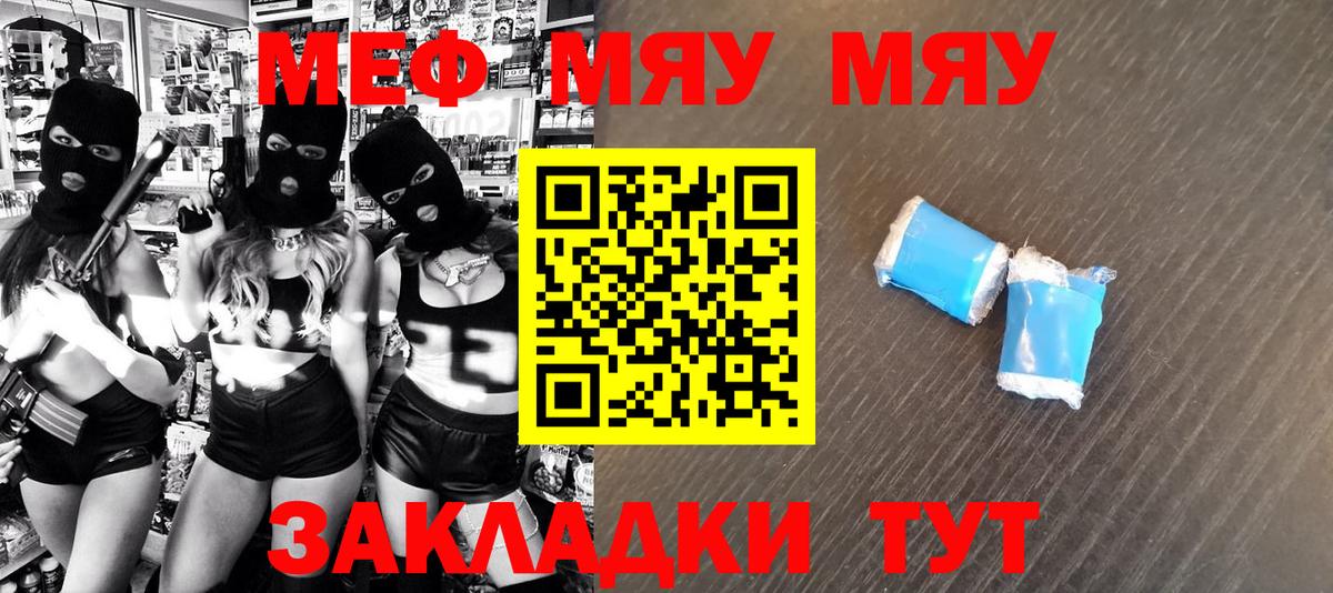 МЕФ 4 MMC  МЯУ-МЯУ  Вход с VPN  Гагарин  МЕФ mephedrone 