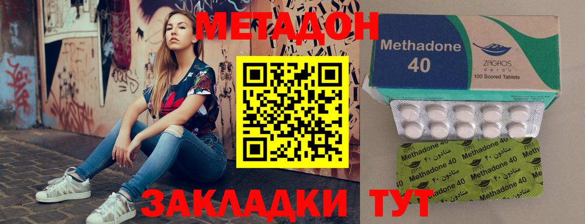 Метадон VHQ Гагарин