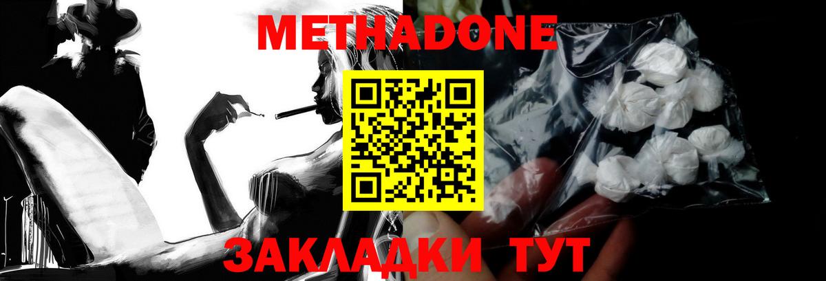 Гагарин  Метадон VHQ  Метадон кристалл    как зайти  Вход с VPN 