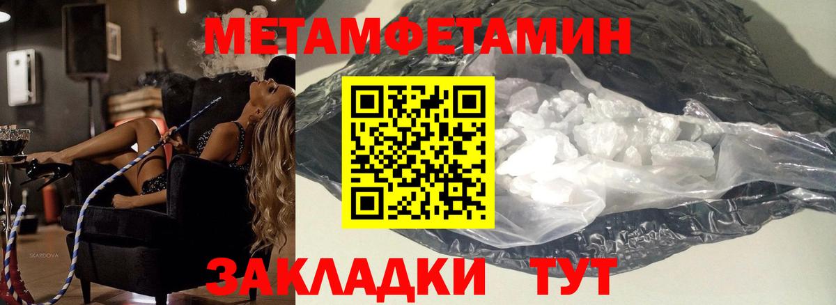 МЕТАМФЕТАМИН Декстрометамфетамин 99.9% Гагарин
