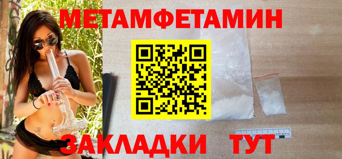 Метамфетамин кристалл  Метамфетамин кристалл  Первитин  Вход с VPN  Гагарин 