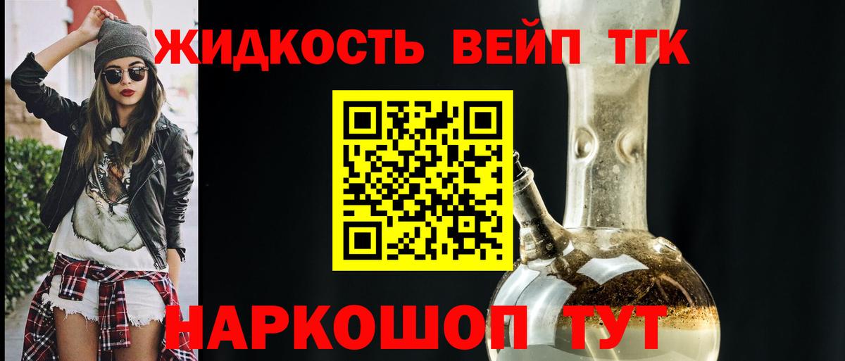 Гагарин  Дистиллят ТГК вейп с тгк  ТГК жижа  Вход с VPN 