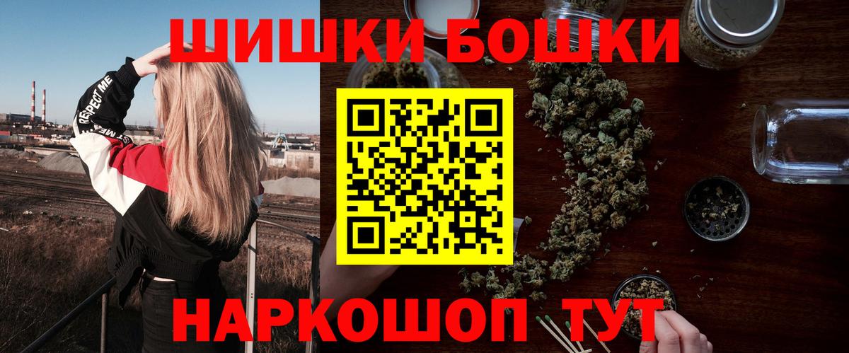 Бошки Шишки индика  Бошки Шишки OG Kush  МАРИХУАНА планчик  Вход с VPN  Гагарин 